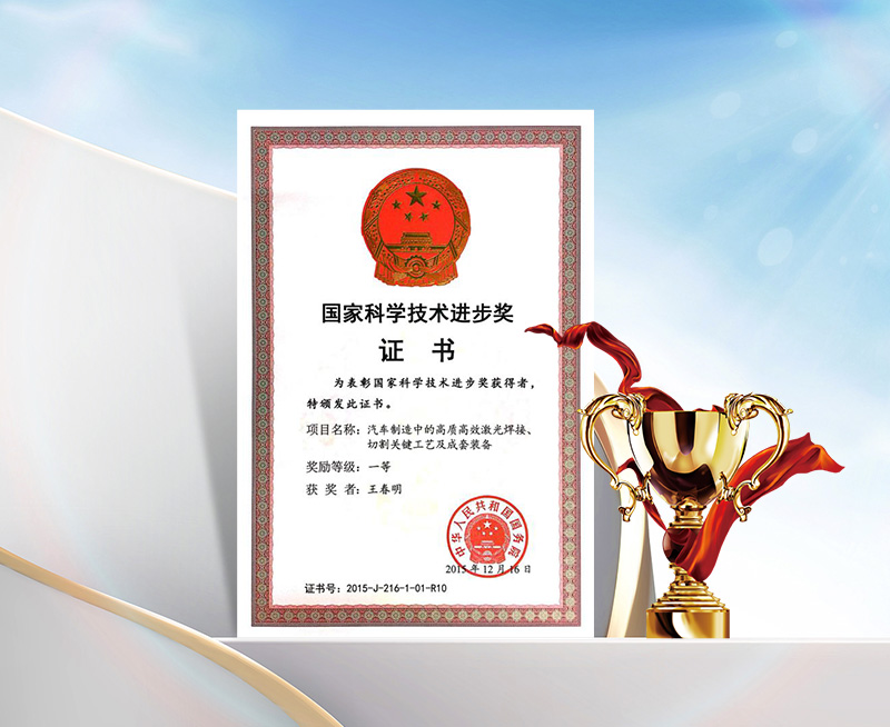 高新技術企業