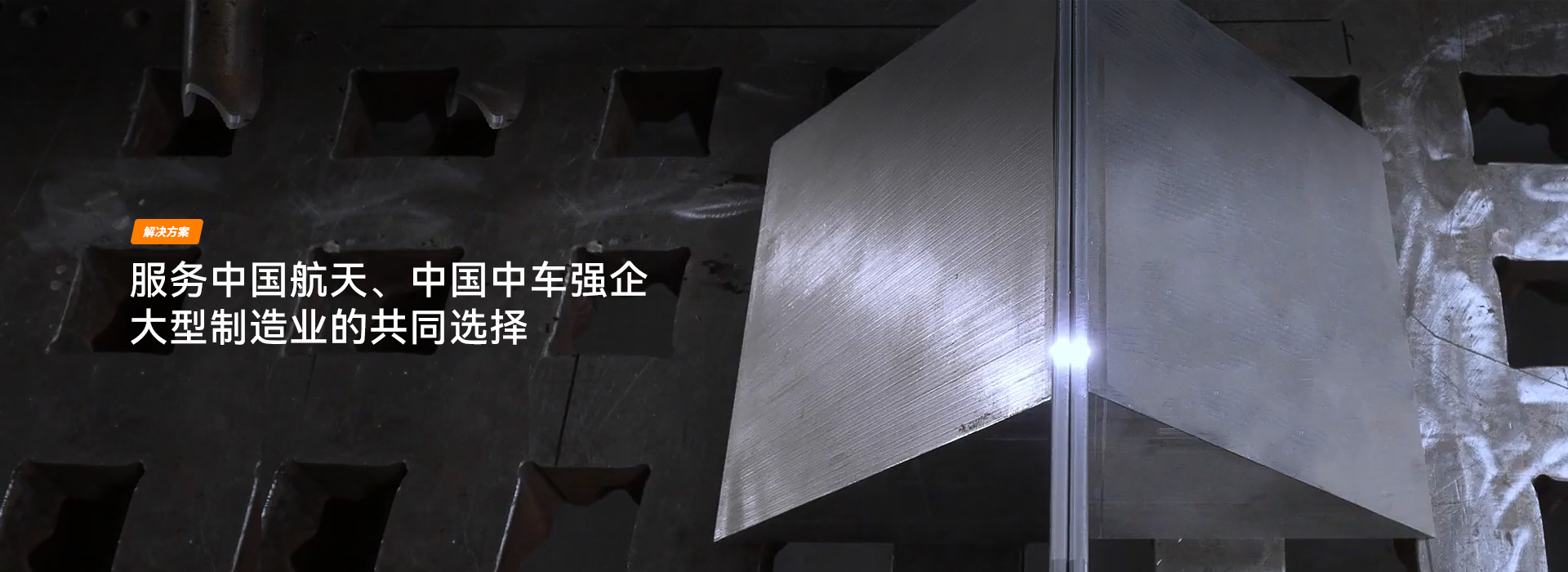 解決方案