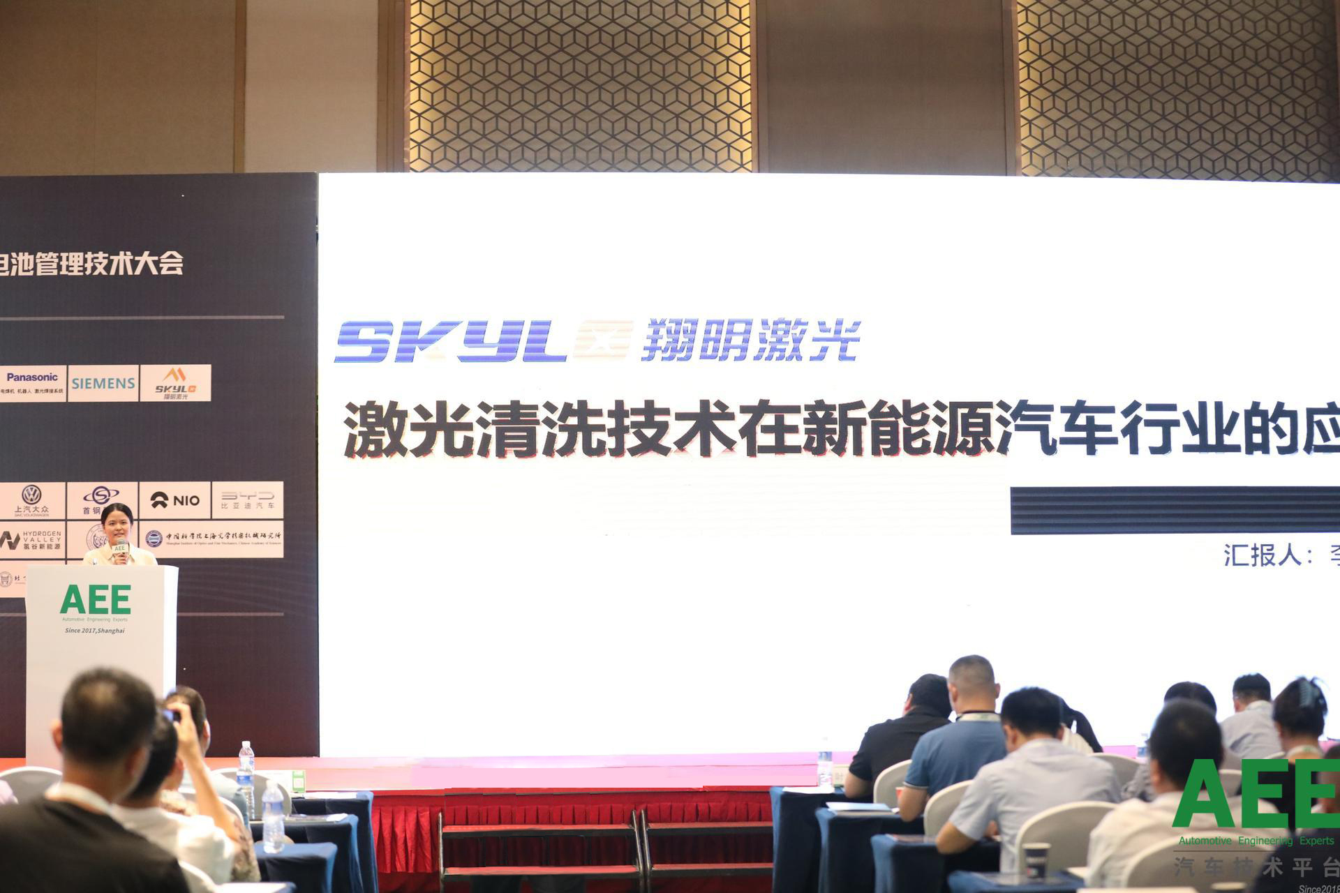翔明激光精彩亮相合肥新能源三電會議并發表宣講