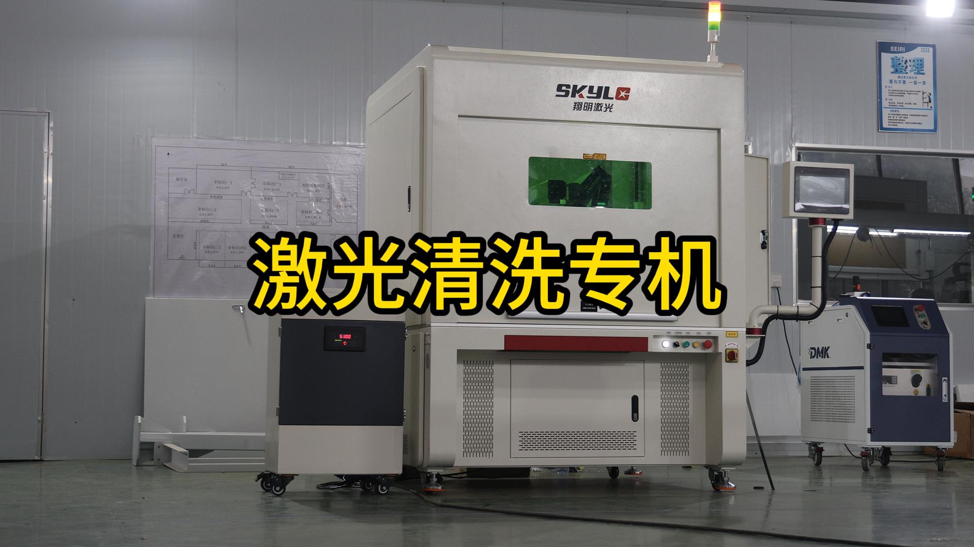 如何找尋高質激光清洗機廠家